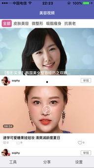 美容视频教程,轻松掌握美丽秘诀