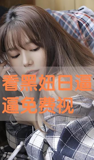逼逼免费视频,畅享无界限的娱乐盛宴