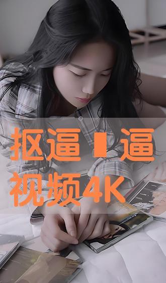 逼逼免费视频,畅享无界限的娱乐盛宴