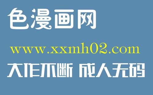 啪啪啪动漫视频大全,激情四溢的视觉盛宴