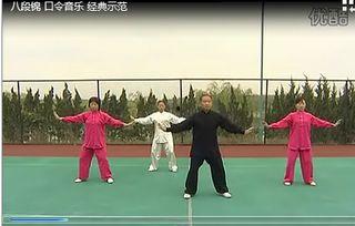 八段锦视频教学口令,轻松养生，健康生活新体验