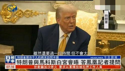 特朗普访华视频,历史性会晤背后的外交风云