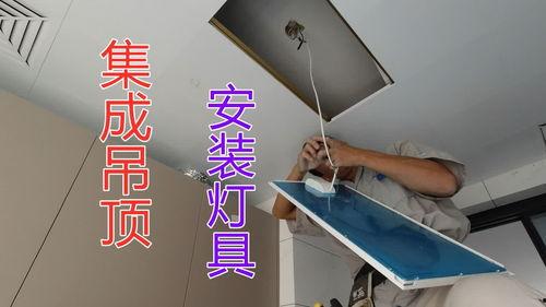 灯安装视频,跟随安装视频，点亮家居新生活