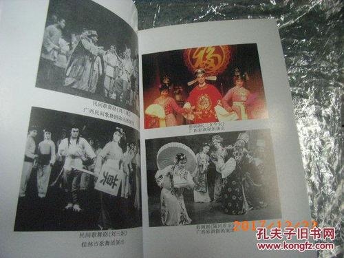 广西彩调视频大全,传承与创新的艺术盛宴