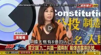 台湾奇葩言论视频,奇葩言论视频背后的真相
