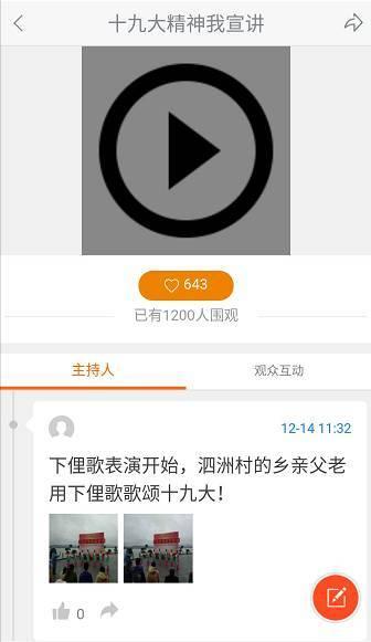 电台视频,揭秘节目亮点与幕后故事