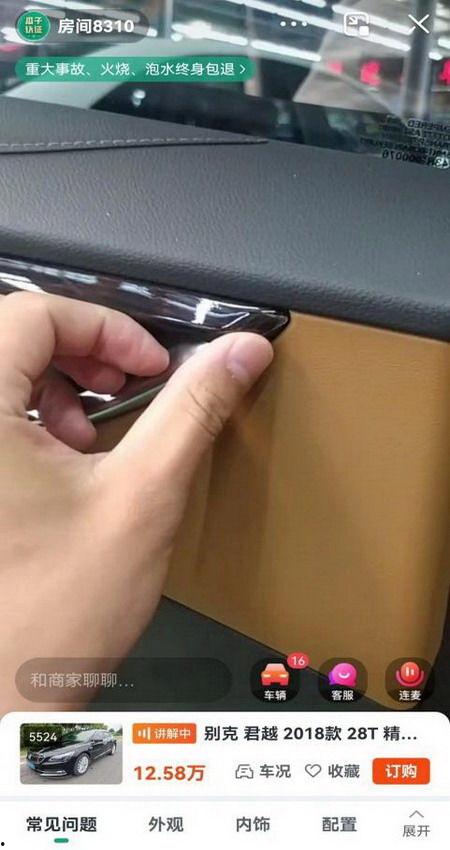 验车视频,车辆真实状况一网打尽