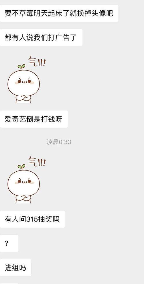 明星吃瓜爆料聊天记录是真的吗,真相还是虚构？