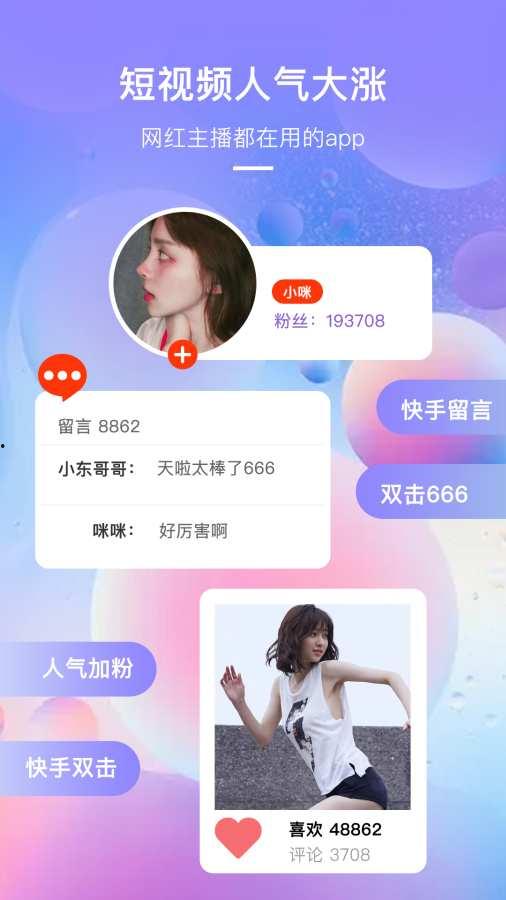网红视频 下载,揭秘热门内容制作与传播之道