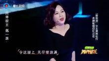 陈松伶跨界歌王视频,惊艳演绎，唱响跨界新篇章