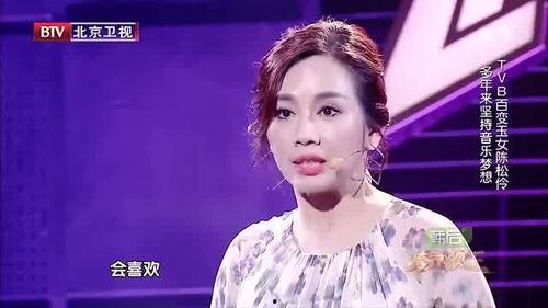 陈松伶跨界歌王视频,惊艳演绎，唱响跨界新篇章