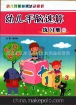 手脑速算视频教程,开启高效速算新篇章
