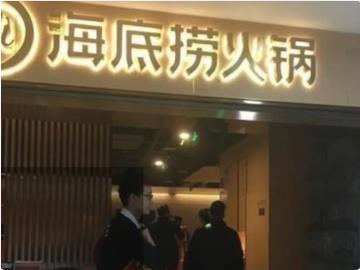 海底捞视频,一场视觉与味觉的双重盛宴
