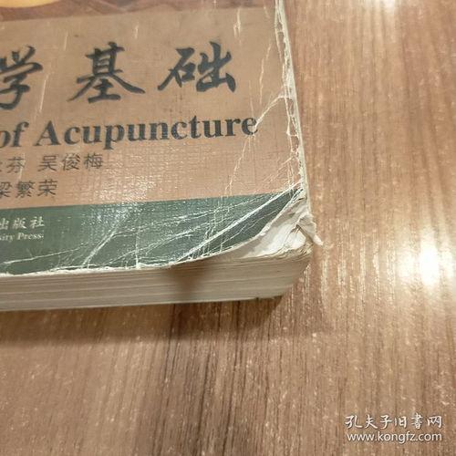 针灸入门视频教程,视频教程精华概述