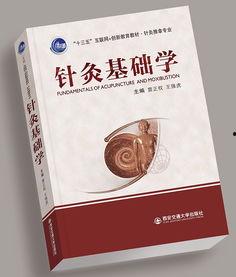 针灸入门视频教程,视频教程精华概述