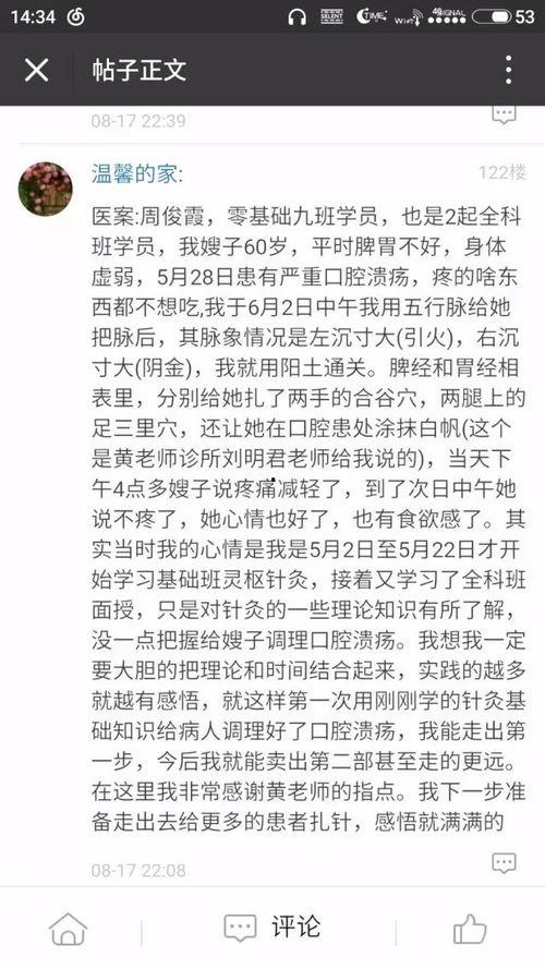 针灸入门视频教程,视频教程精华概述