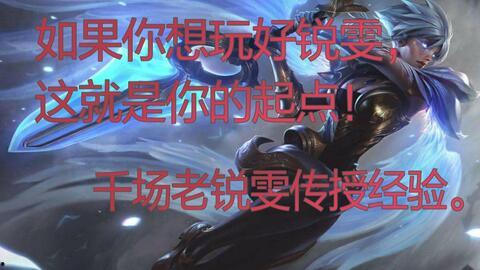 锐雯视频,剑舞狂潮，勇者无畏的传奇之战