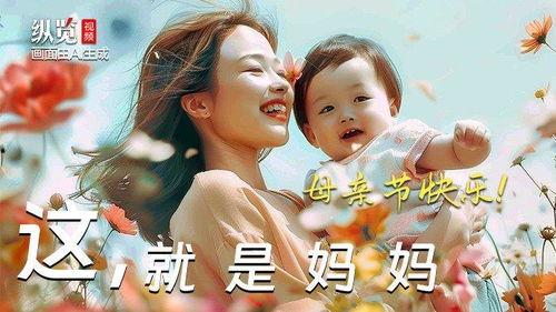 母亲视频,视频记录的感人时光