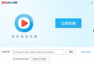 优酷视频下载安装,轻松获取海量视频资源