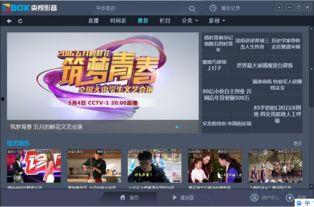 下载电视频道,尽享海量精彩瞬间