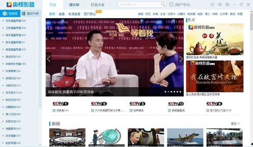 下载电视频道,尽享海量精彩瞬间