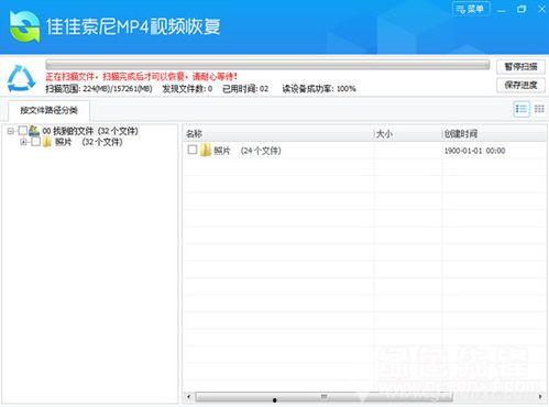 mp4视频修复软件,高效解决视频播放难题