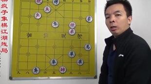 象棋教学视频,从入门到精通