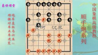 象棋教学视频,从入门到精通