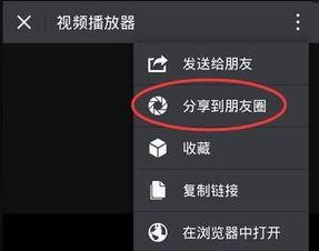 视频如何转发到朋友圈,视频秒变朋友圈热门！