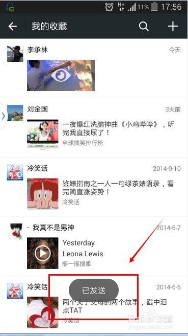 视频如何转发到朋友圈,视频秒变朋友圈热门！
