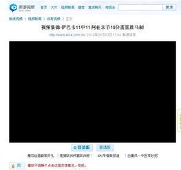 微博视频无法播放,“微博视频播放失败？揭秘常见问题及解决方案”