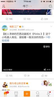 微博视频无法播放,“微博视频播放失败？揭秘常见问题及解决方案”