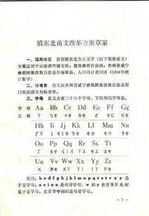 苗文教学视频,轻松掌握苗语入门技巧