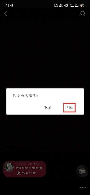 抖音视频怎样删除,轻松删除不必要片段，打造完美短视频