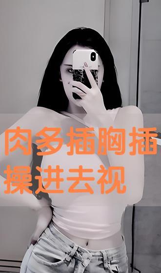 操进去视频,揭秘健身运动的魅力与挑战