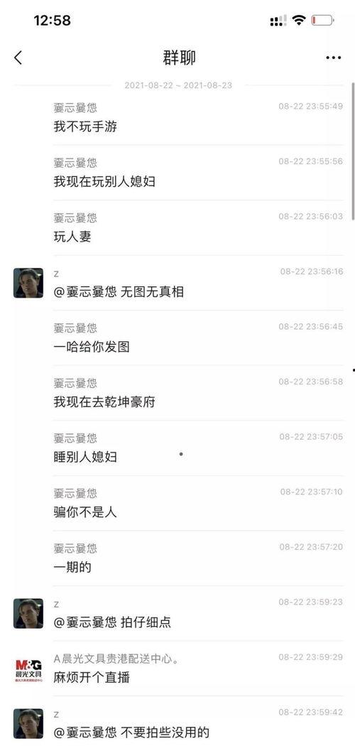 群聊视频,一窥社交互动的魅力