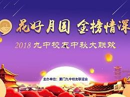 校庆视频,时光荏苒，共筑辉煌