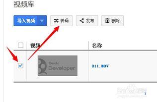 怎么把视频传到百度上,详细步骤解析