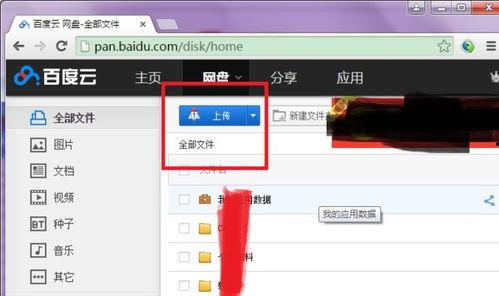 怎么把视频传到百度上,详细步骤解析