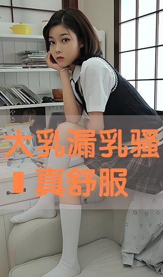 漏逼视频,探寻背后故事与真相