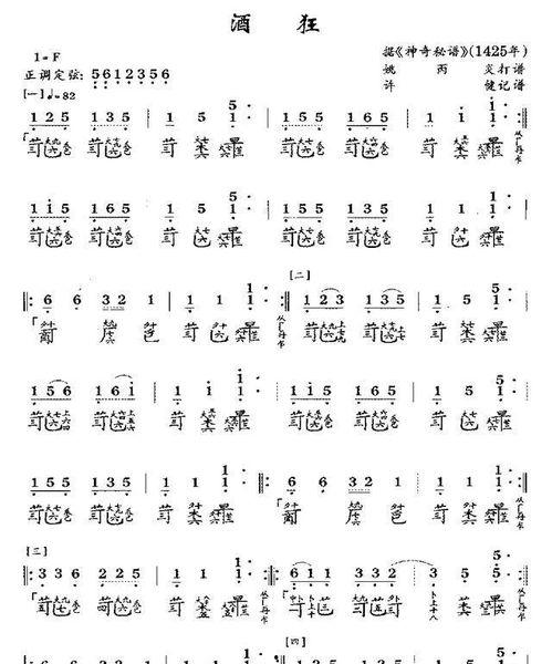 酒狂古琴曲教学视频,领略古韵琴音，探寻酒仙意境