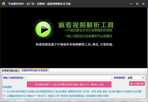 视频解析工具,揭秘高效内容提取与处理技巧
