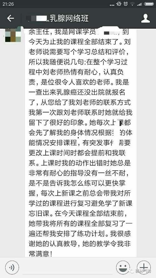 郭林气功教学视频全集,揭秘养生功法精髓