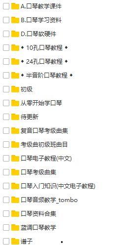 儿童吹口琴视频,轻松入门，快乐学习