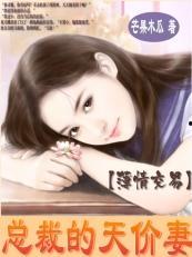 今日宜吃瓜小说合集