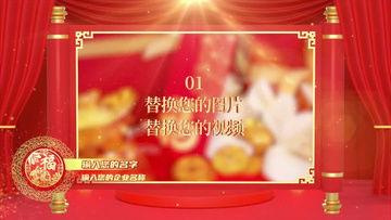 拜年视频素材