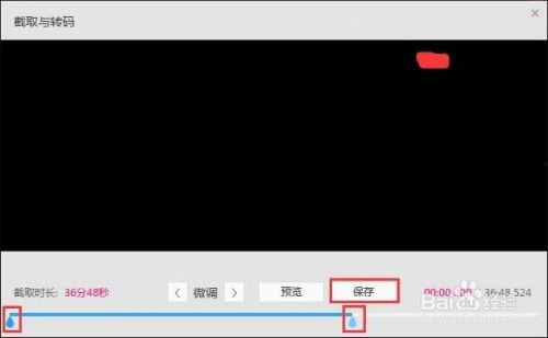 怎么截视频,如何轻松截取视频教程