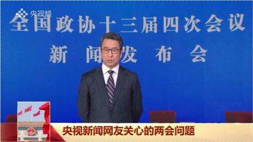 央视焦点访谈直播视频,央视焦点访谈直播揭秘社会热点问题