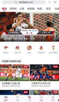 咪咕体育视频直播,精彩赛事，一键尽享