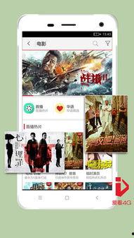 4g视频,探索高清流畅的移动观影体验